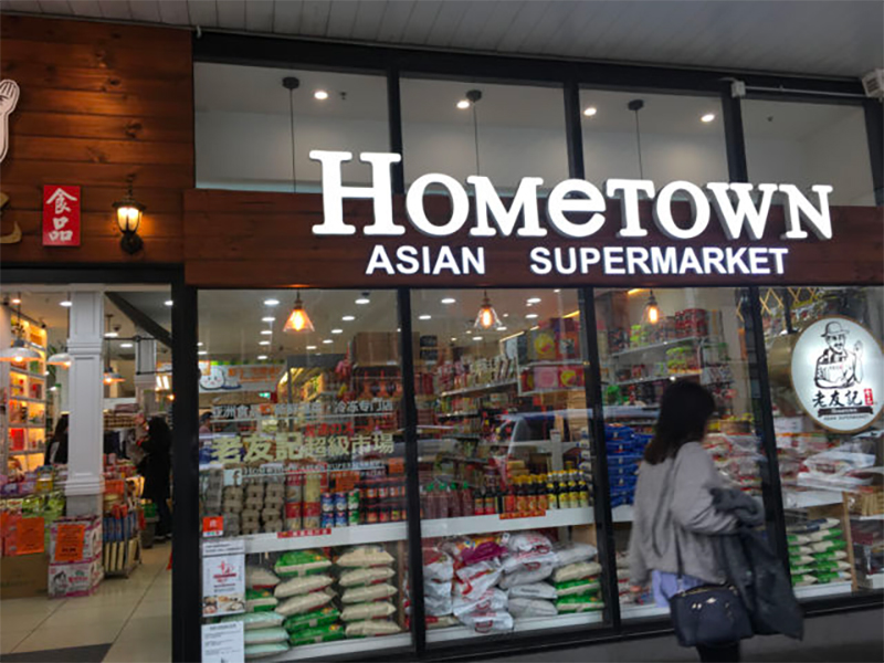 Hometown Asian Supermarket 